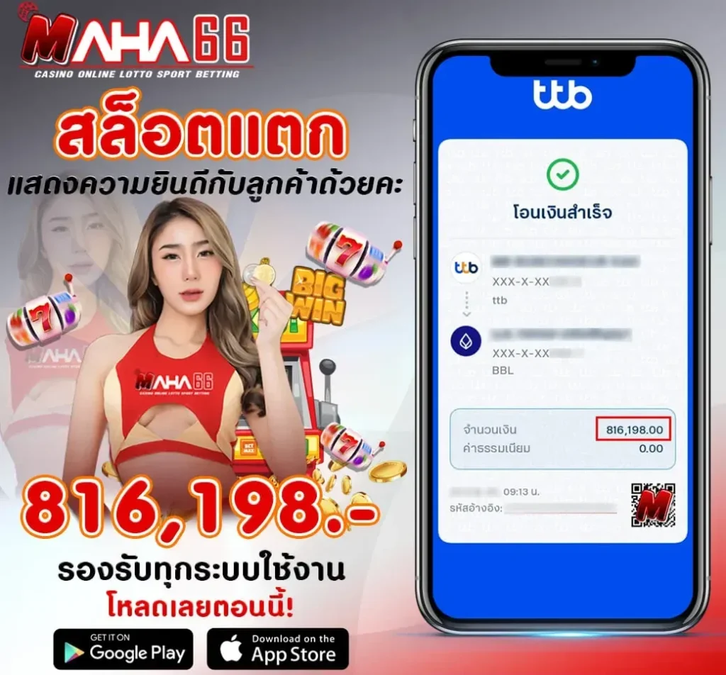 maha66